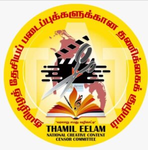 “வெந்து தணிந்தது காடு” திரைப்படத்தை தணிக்கைக் குழுமம் தடை செய்கிறது